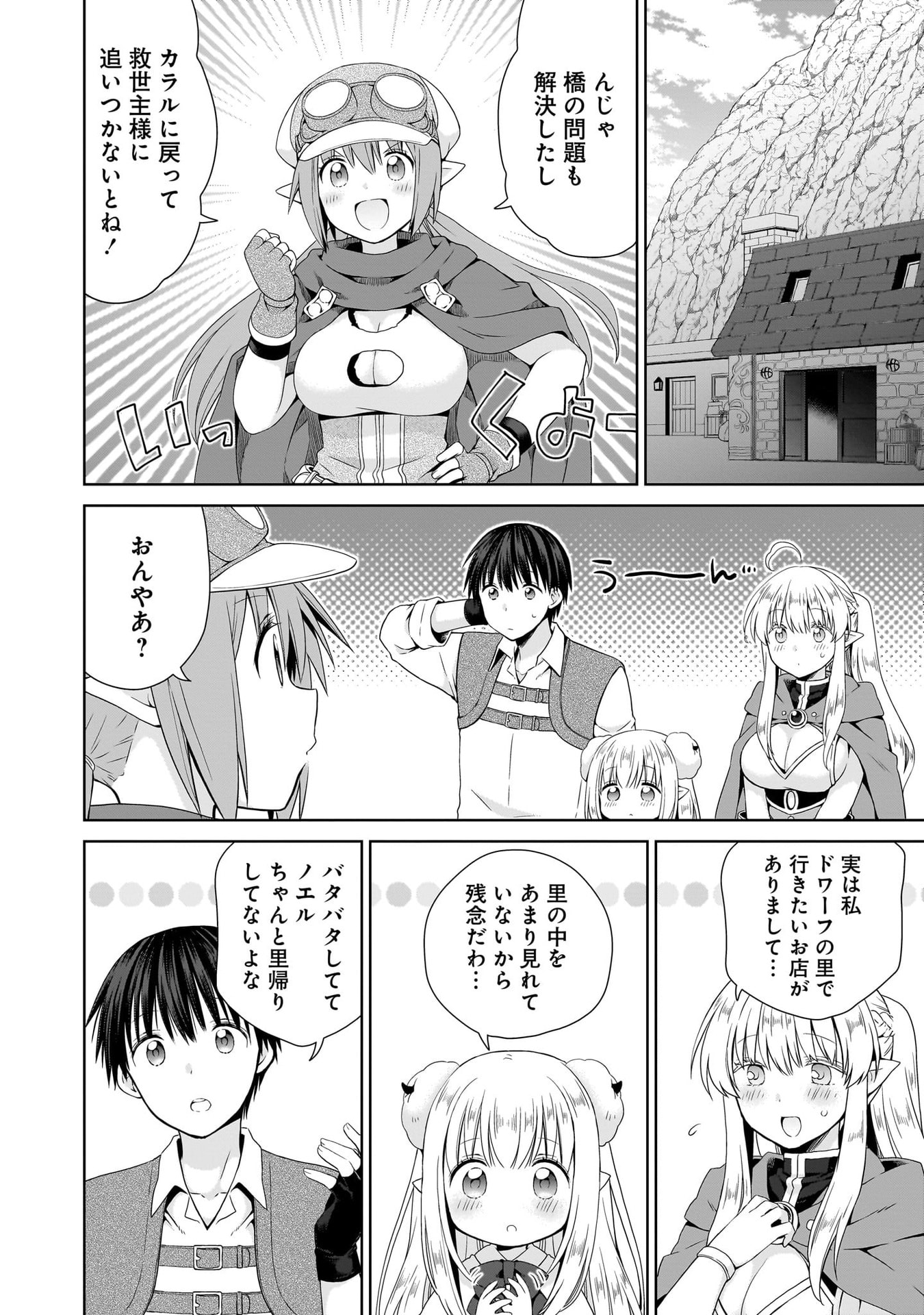 Kiss kara Hajimaru Isekai Harem - Chapter 18 - Page 2