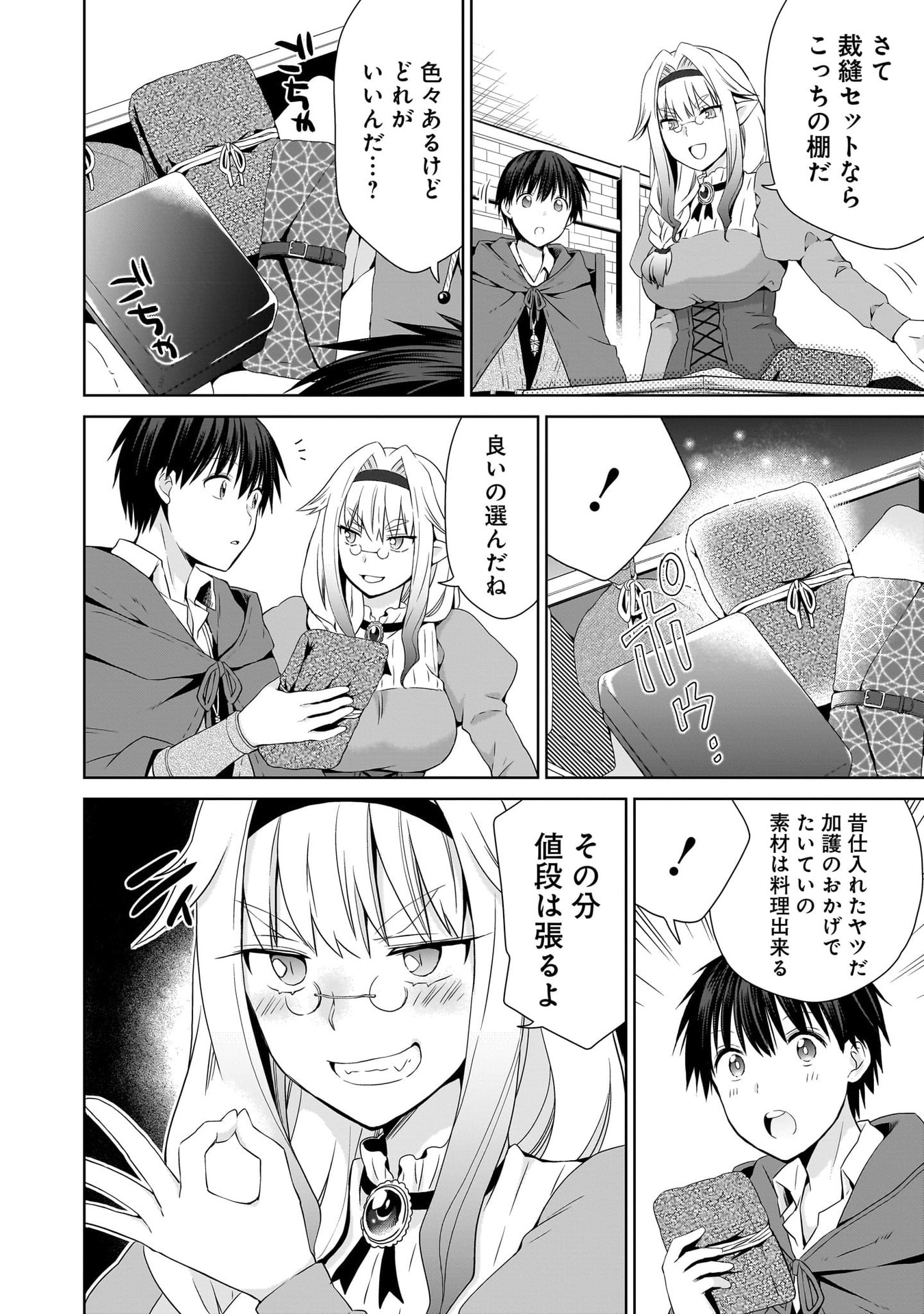 Kiss kara Hajimaru Isekai Harem - Chapter 18 - Page 20