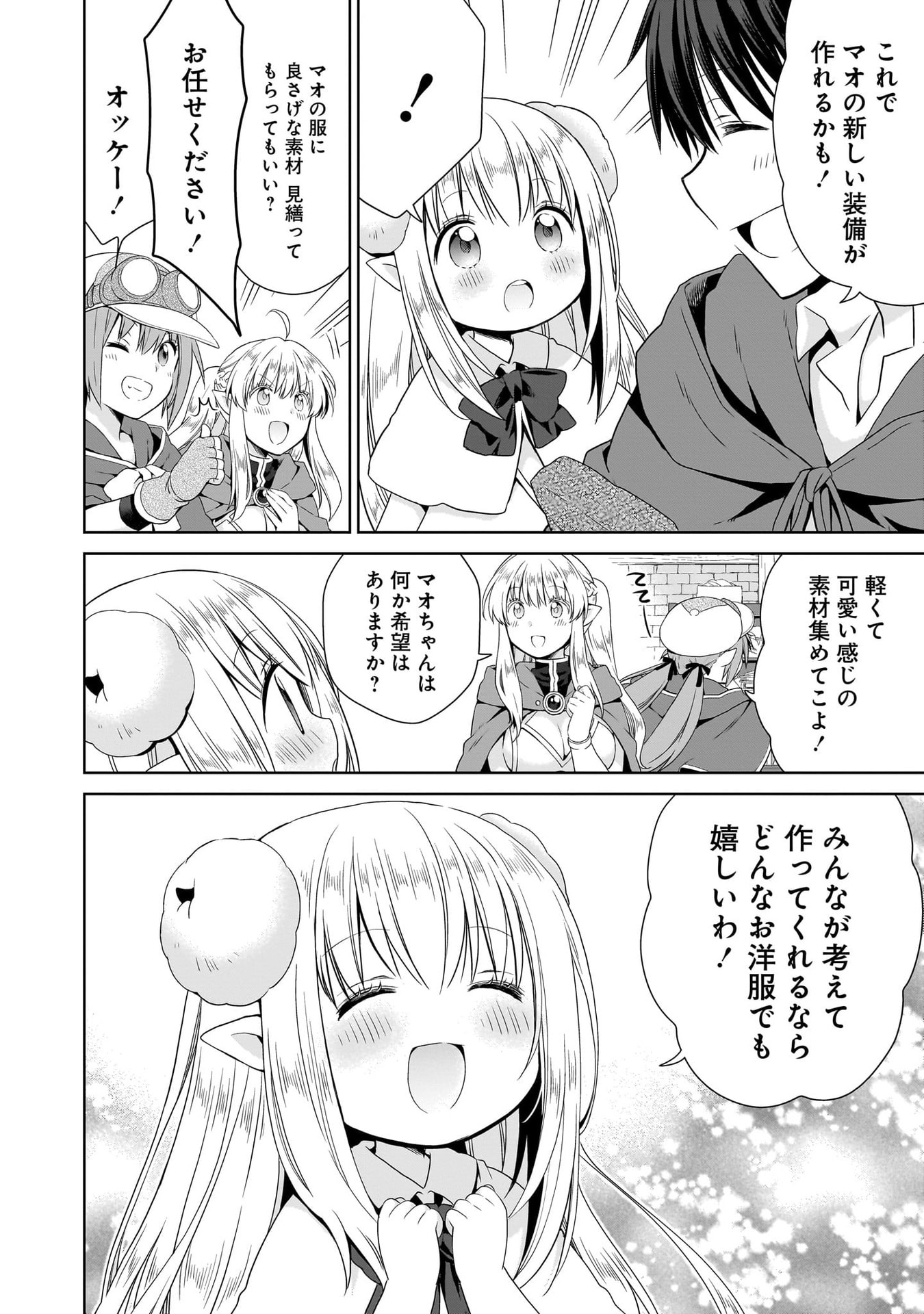 Kiss kara Hajimaru Isekai Harem - Chapter 18 - Page 22