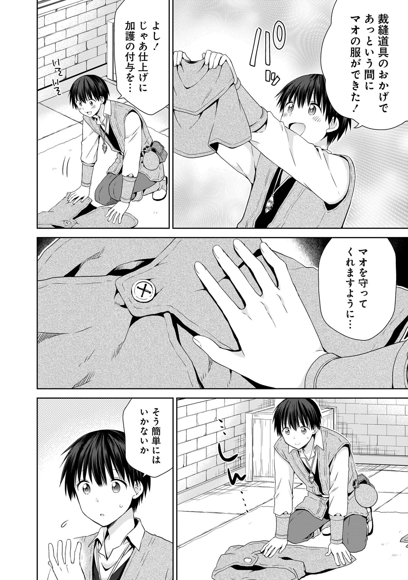 Kiss kara Hajimaru Isekai Harem - Chapter 18 - Page 24