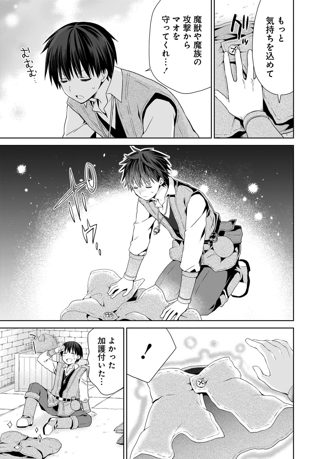 Kiss kara Hajimaru Isekai Harem - Chapter 18 - Page 25