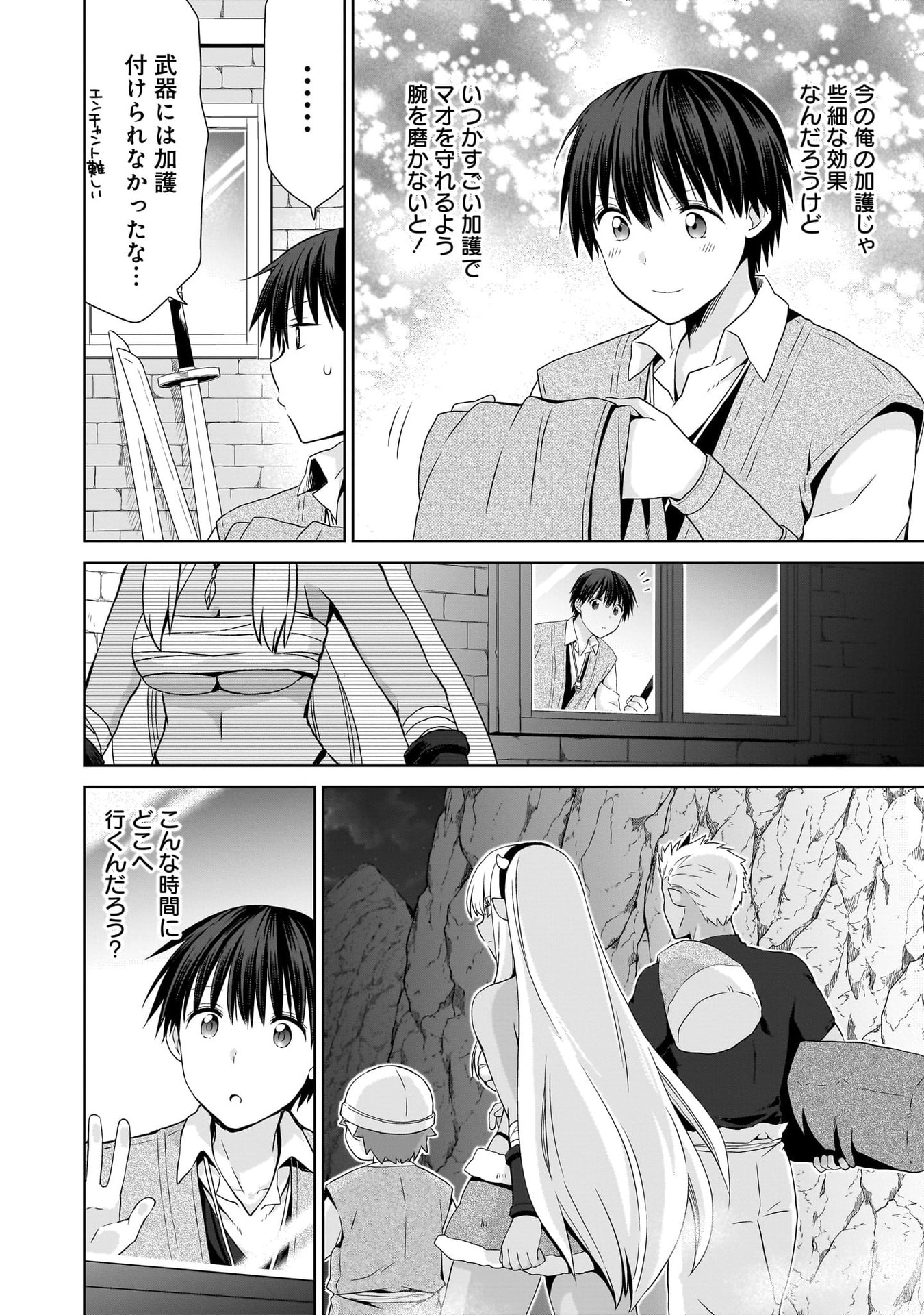 Kiss kara Hajimaru Isekai Harem - Chapter 18 - Page 26