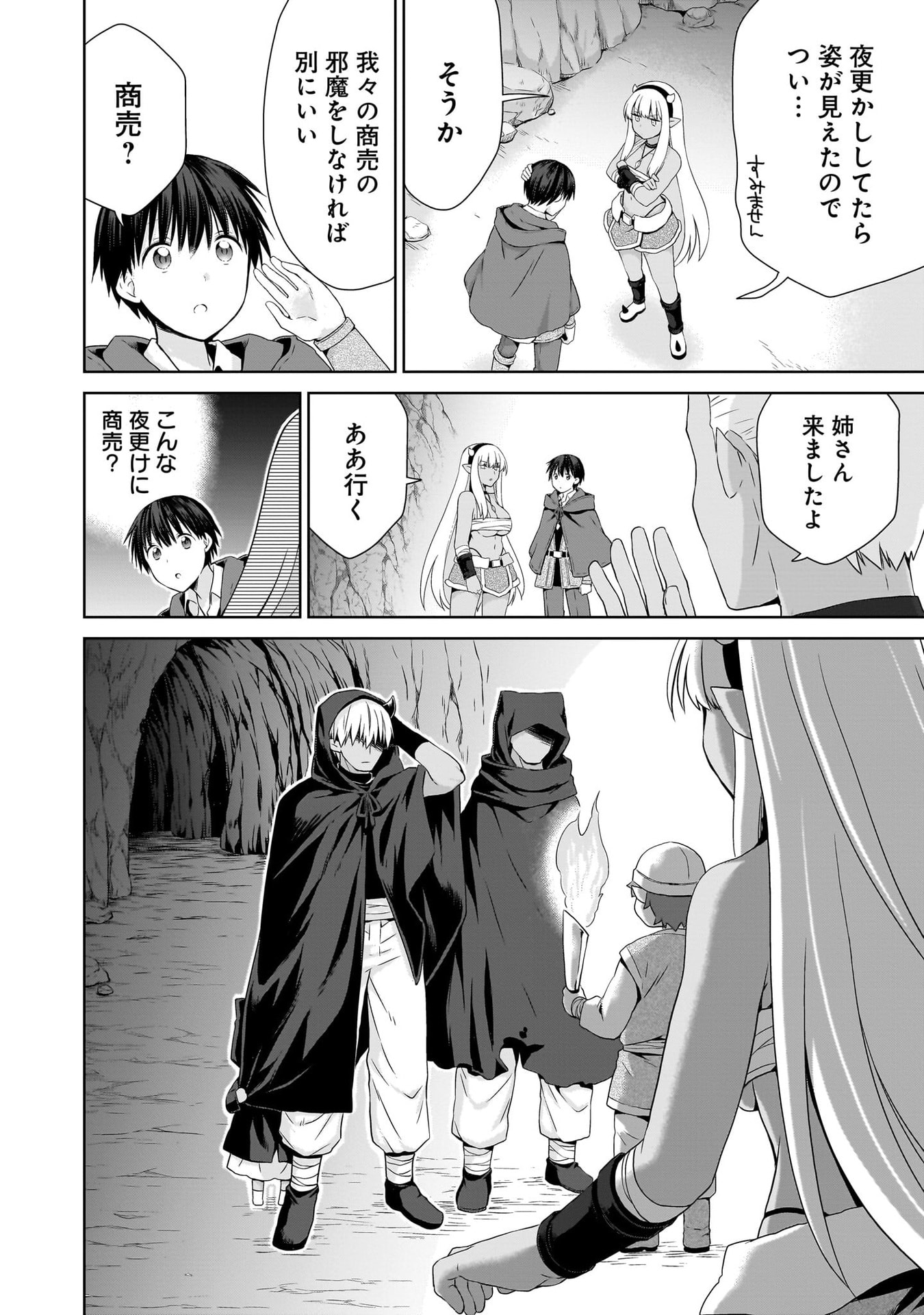 Kiss kara Hajimaru Isekai Harem - Chapter 18 - Page 28
