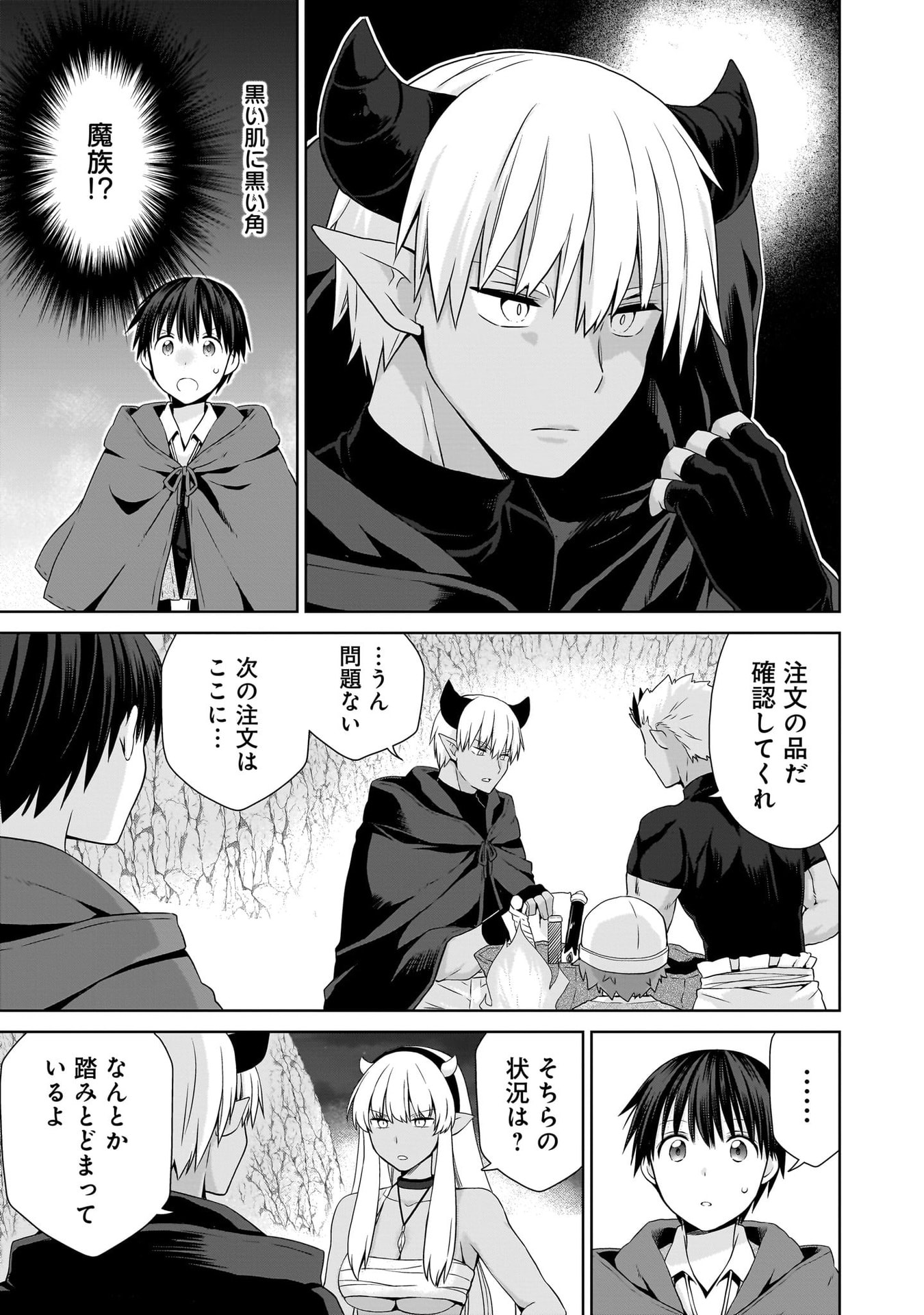 Kiss kara Hajimaru Isekai Harem - Chapter 18 - Page 29