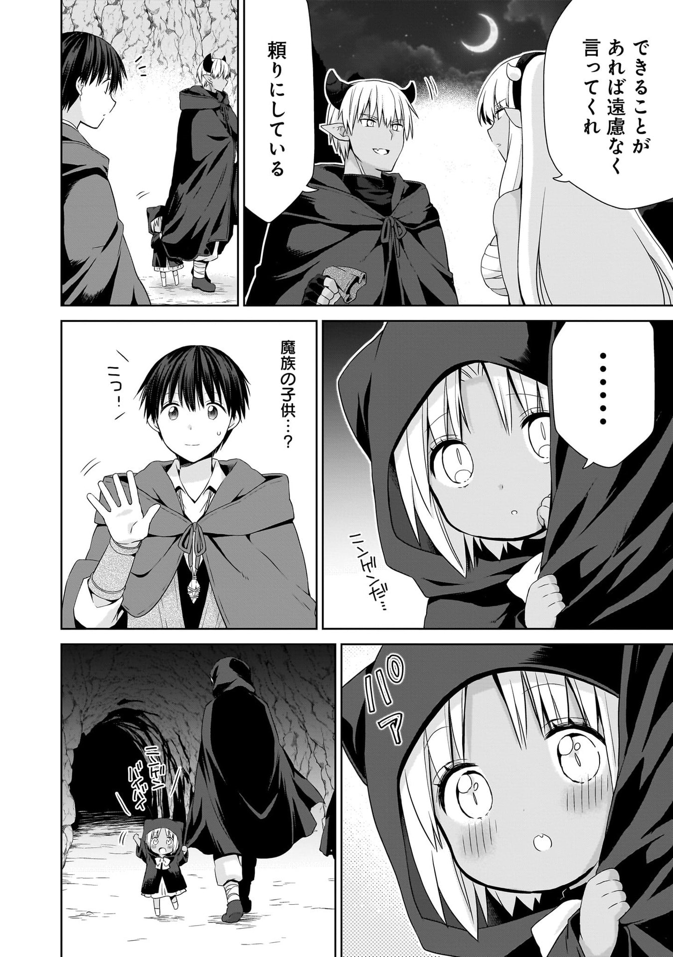 Kiss kara Hajimaru Isekai Harem - Chapter 18 - Page 30