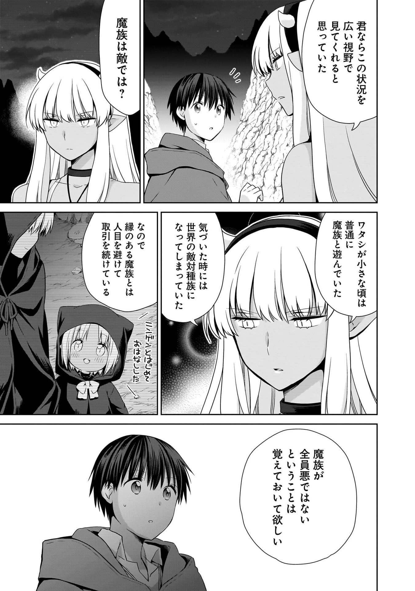 Kiss kara Hajimaru Isekai Harem - Chapter 18 - Page 31