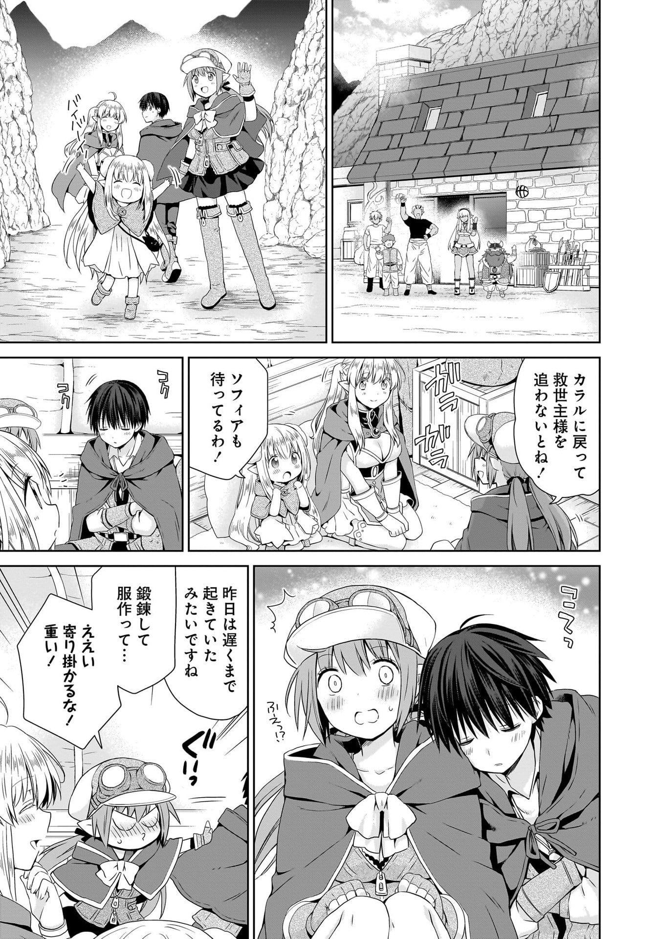 Kiss kara Hajimaru Isekai Harem - Chapter 18 - Page 33