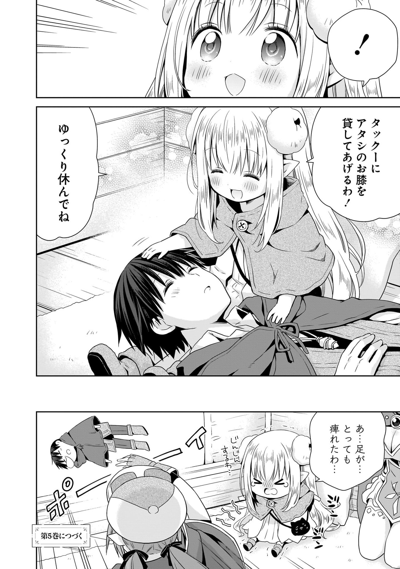Kiss kara Hajimaru Isekai Harem - Chapter 18 - Page 34