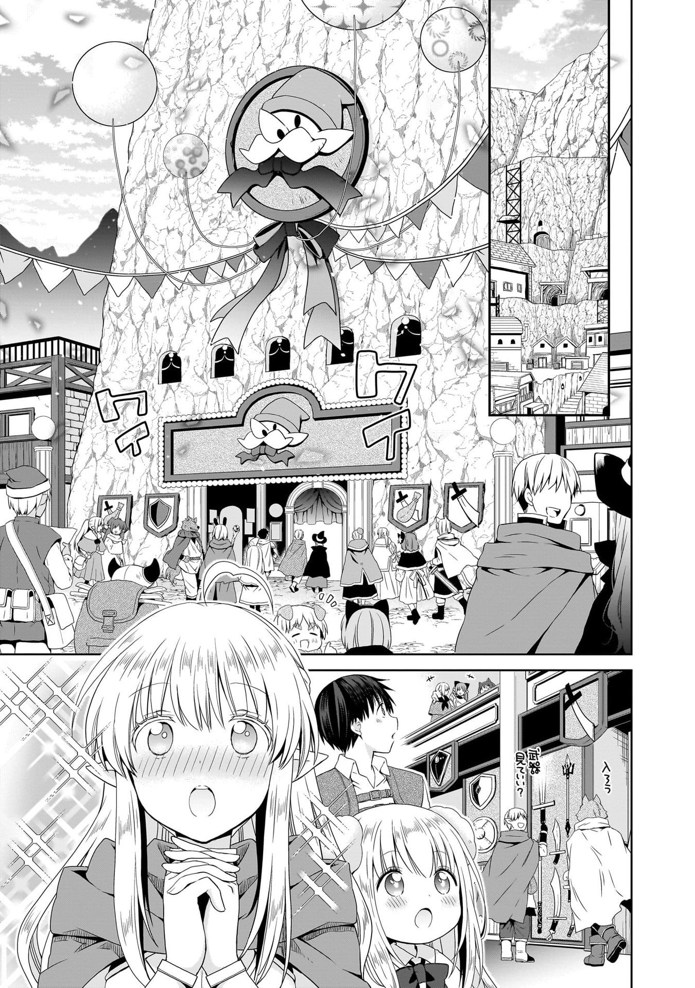 Kiss kara Hajimaru Isekai Harem - Chapter 18 - Page 5