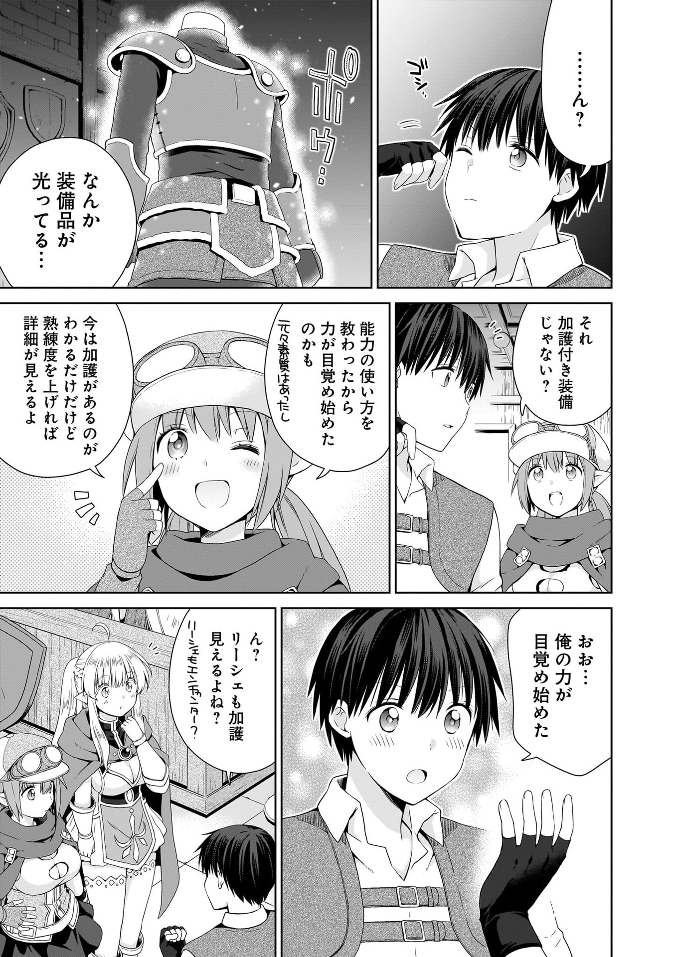 Kiss kara Hajimaru Isekai Harem - Chapter 18 - Page 7