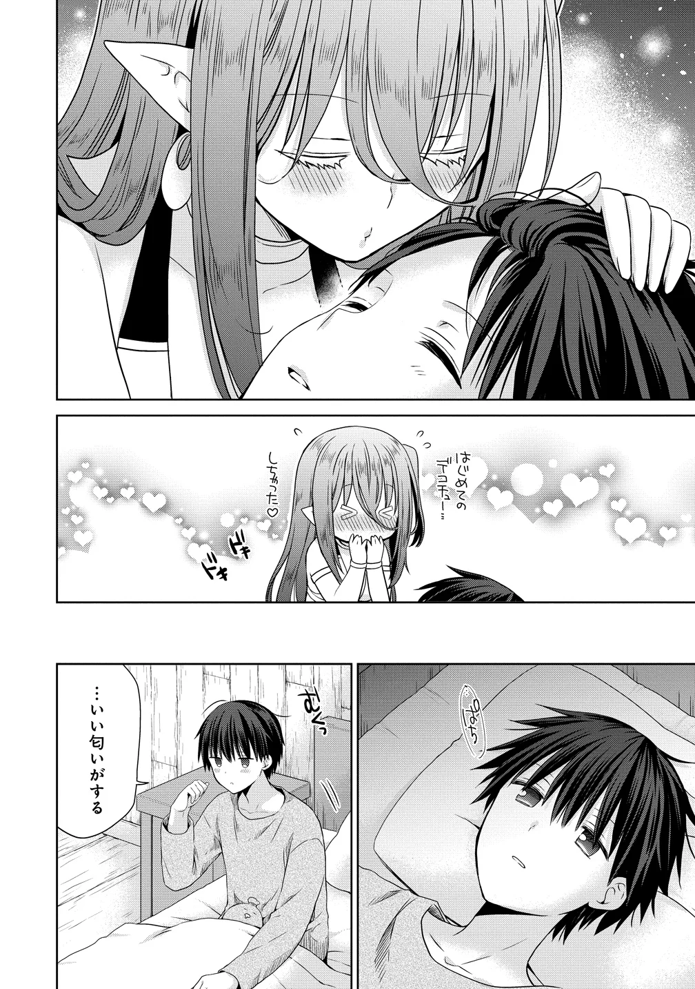 Kiss kara Hajimaru Isekai Harem - Chapter 19.5 - Page 8