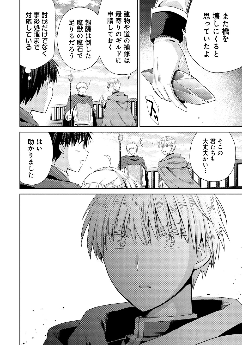 Kiss kara Hajimaru Isekai Harem - Chapter 19 - Page 12
