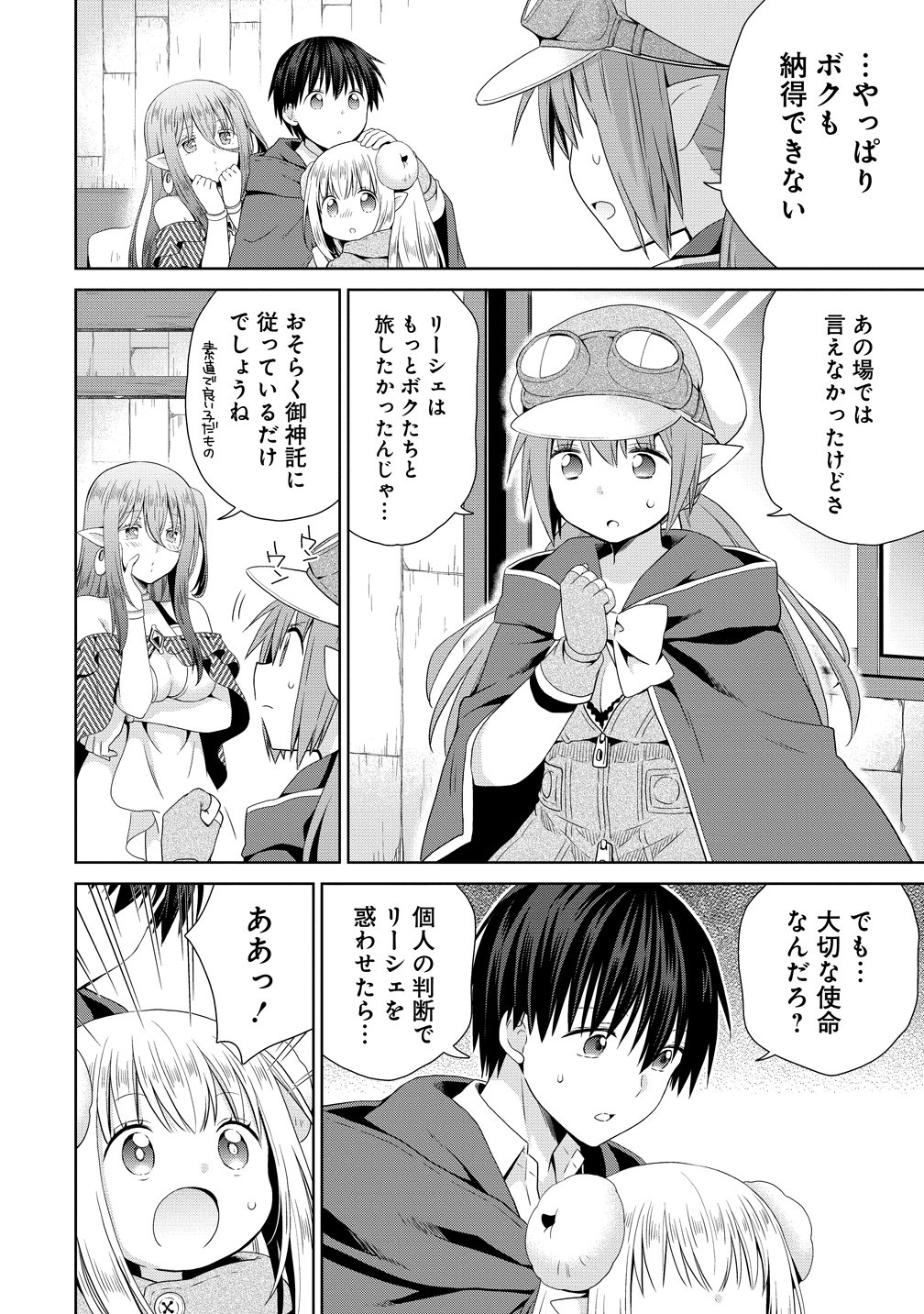 Kiss kara Hajimaru Isekai Harem - Chapter 19 - Page 22