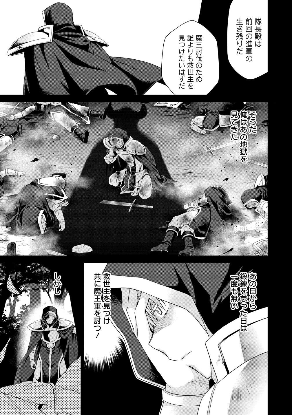 Kiss kara Hajimaru Isekai Harem - Chapter 19 - Page 27