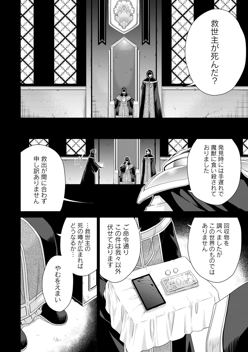 Kiss kara Hajimaru Isekai Harem - Chapter 19 - Page 30