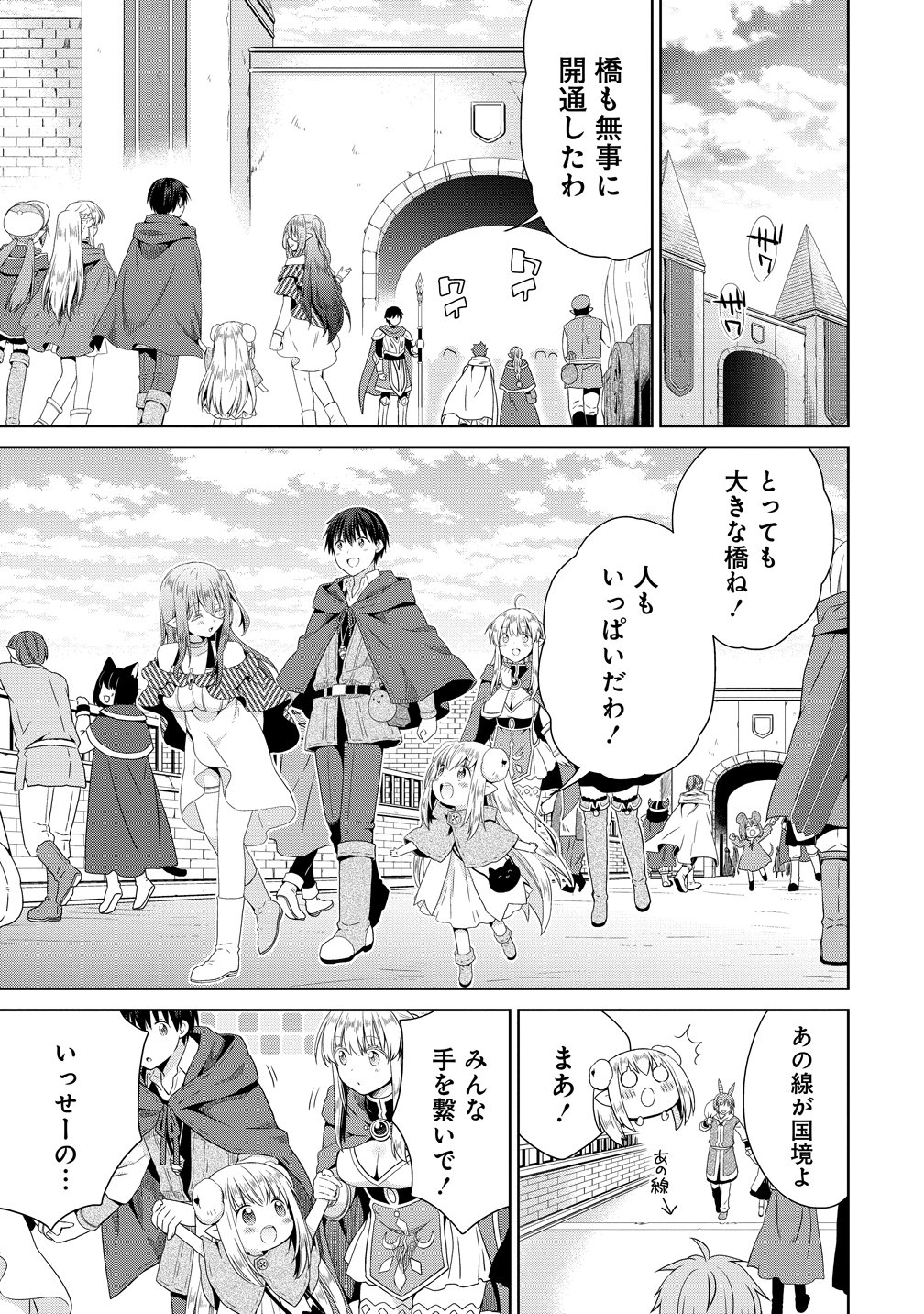 Kiss kara Hajimaru Isekai Harem - Chapter 19 - Page 5