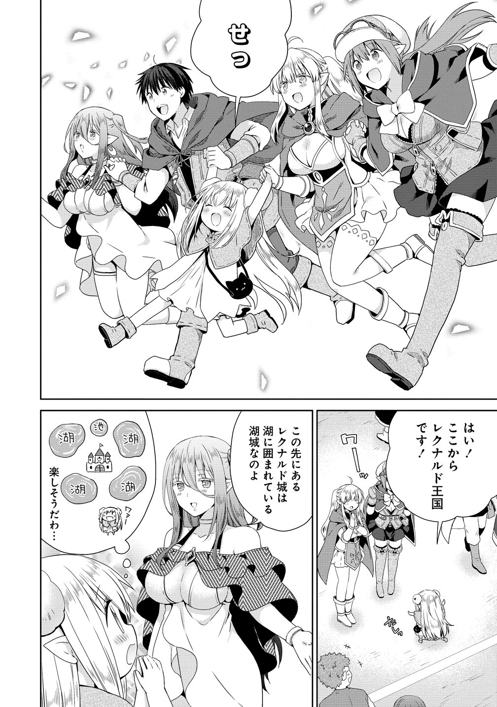 Kiss kara Hajimaru Isekai Harem - Chapter 19 - Page 6