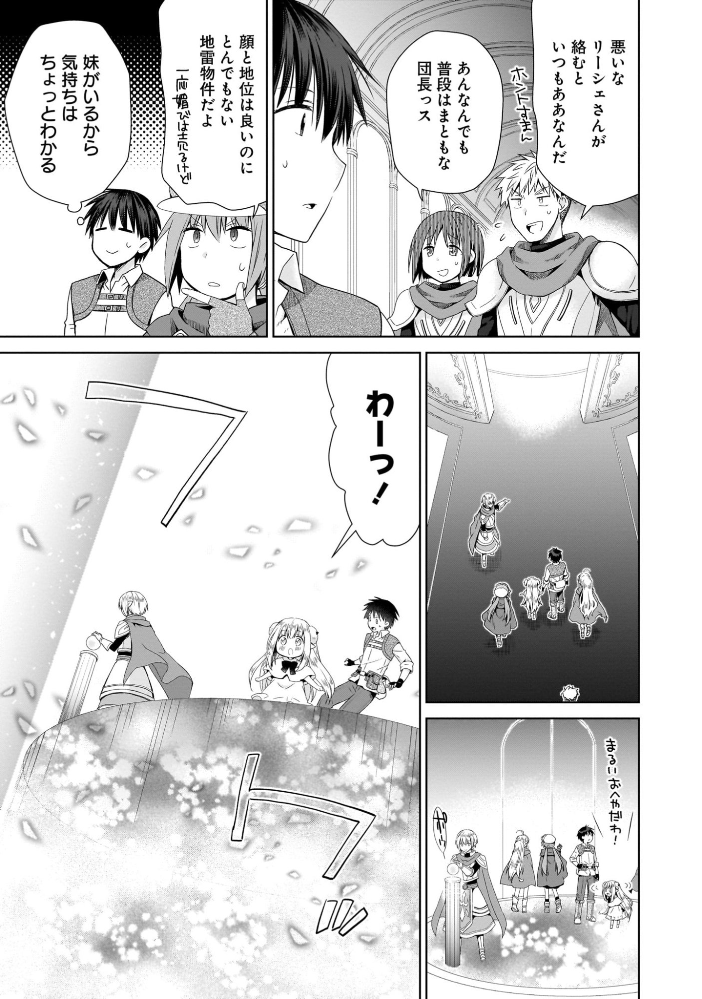 Kiss kara Hajimaru Isekai Harem - Chapter 7 - Page 11