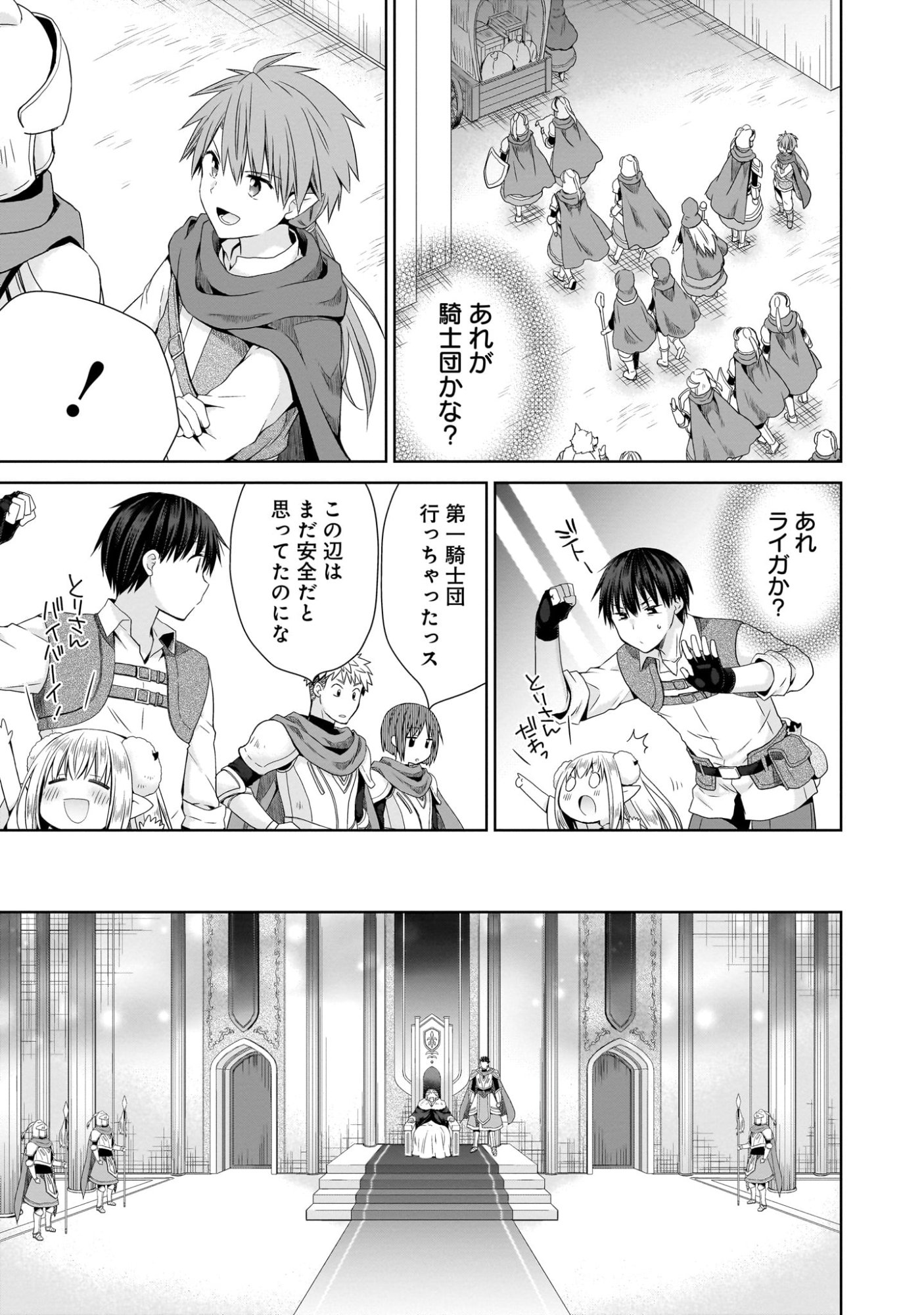 Kiss kara Hajimaru Isekai Harem - Chapter 7 - Page 13