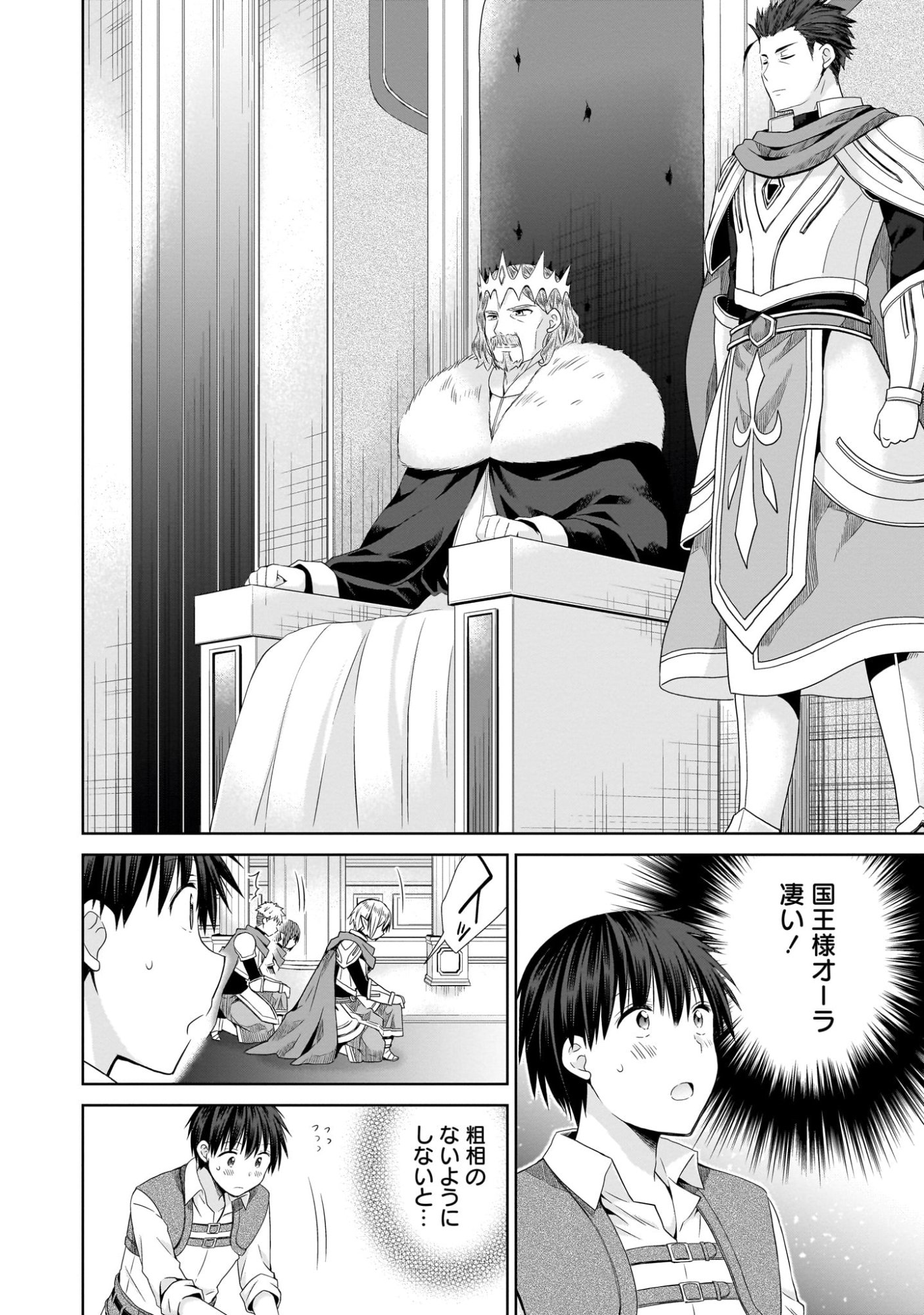 Kiss kara Hajimaru Isekai Harem - Chapter 7 - Page 14