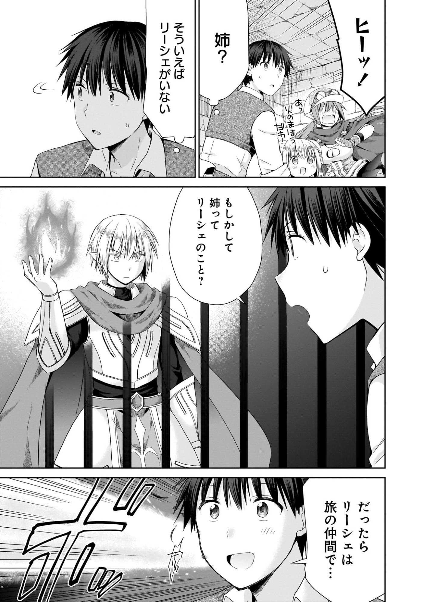 Kiss kara Hajimaru Isekai Harem - Chapter 7 - Page 3