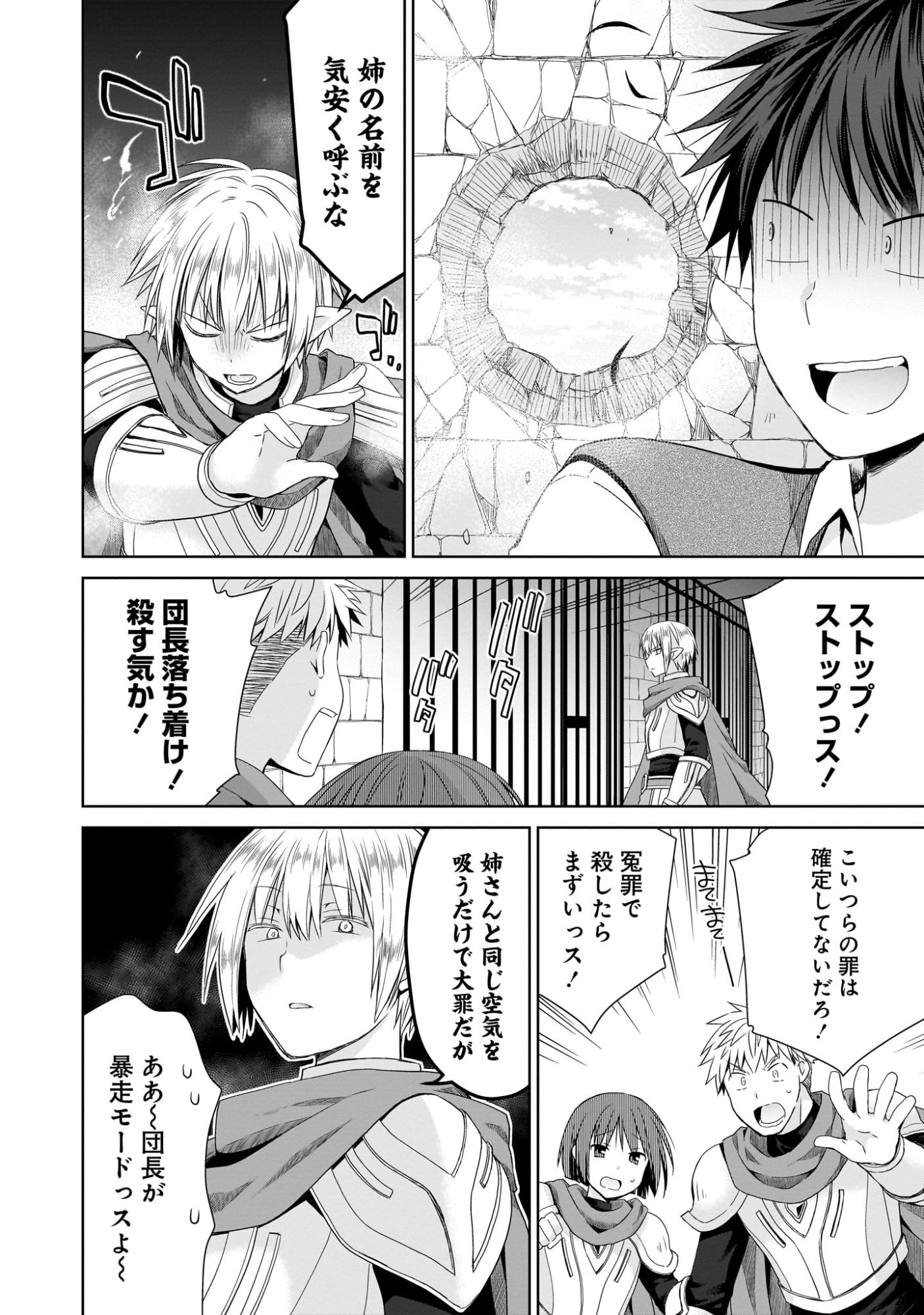 Kiss kara Hajimaru Isekai Harem - Chapter 7 - Page 4