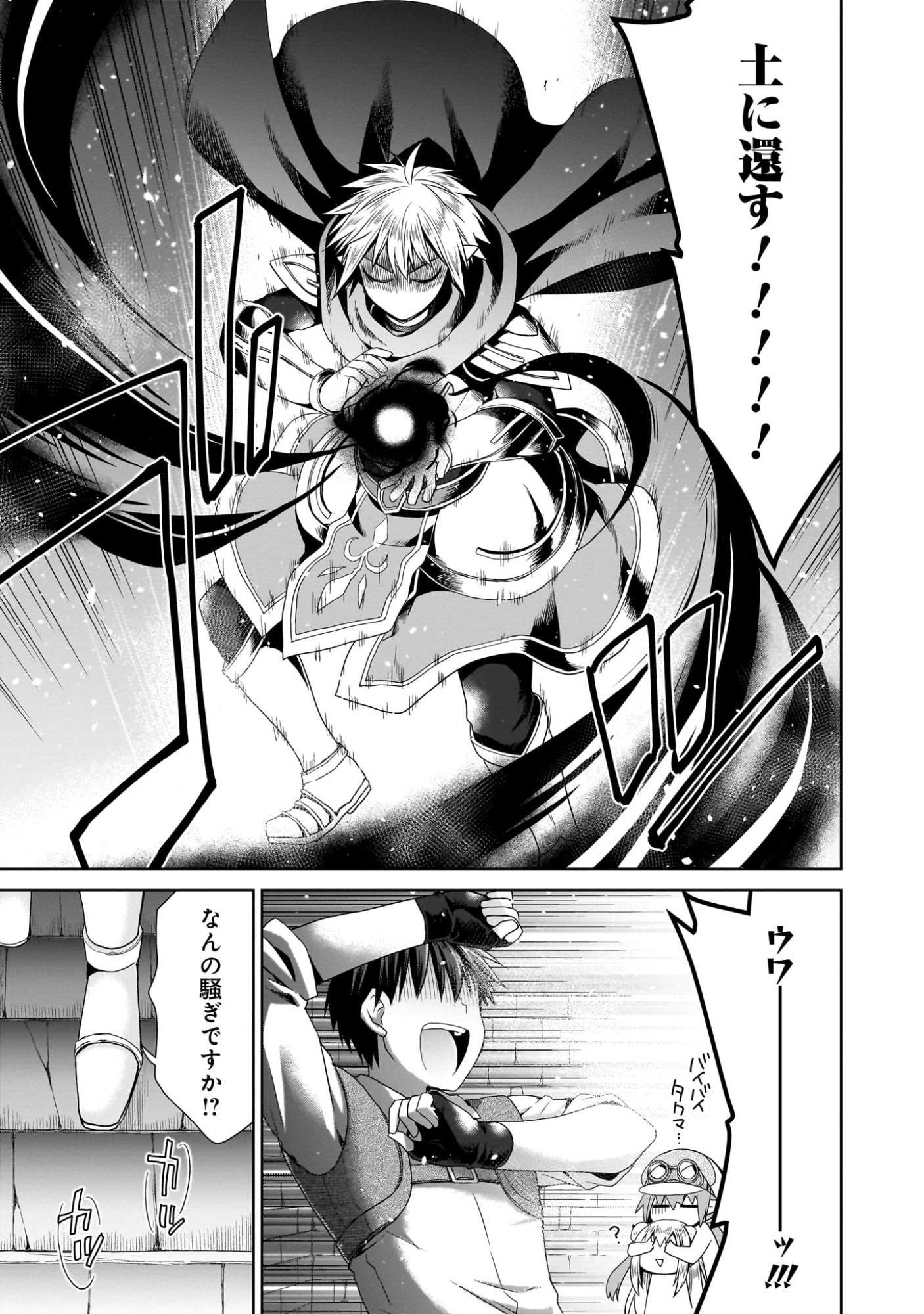 Kiss kara Hajimaru Isekai Harem - Chapter 7 - Page 7