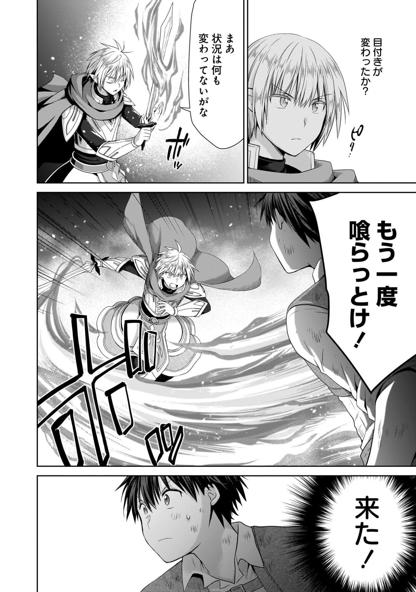 Kiss kara Hajimaru Isekai Harem - Chapter 8 - Page 12