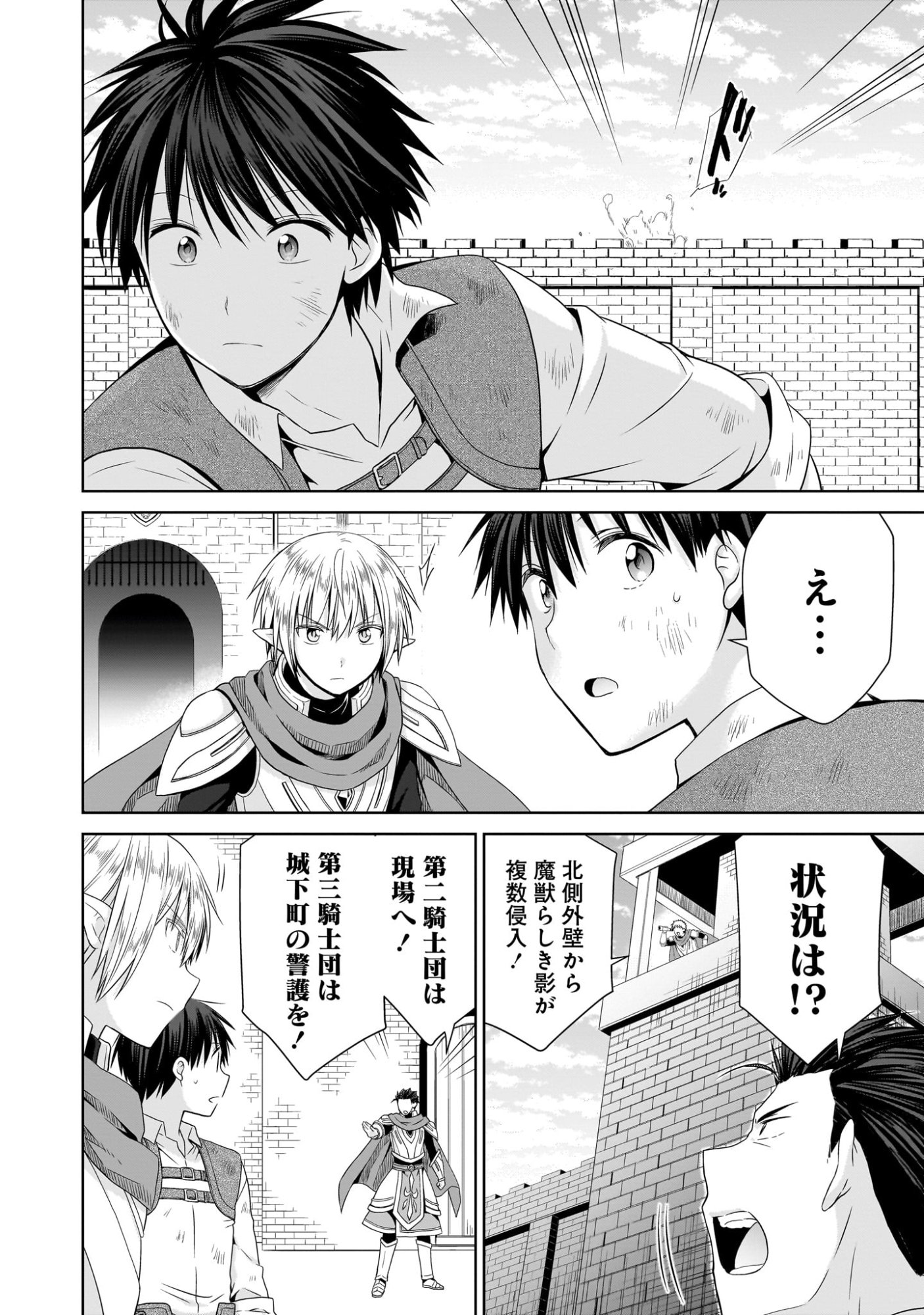 Kiss kara Hajimaru Isekai Harem - Chapter 8 - Page 14