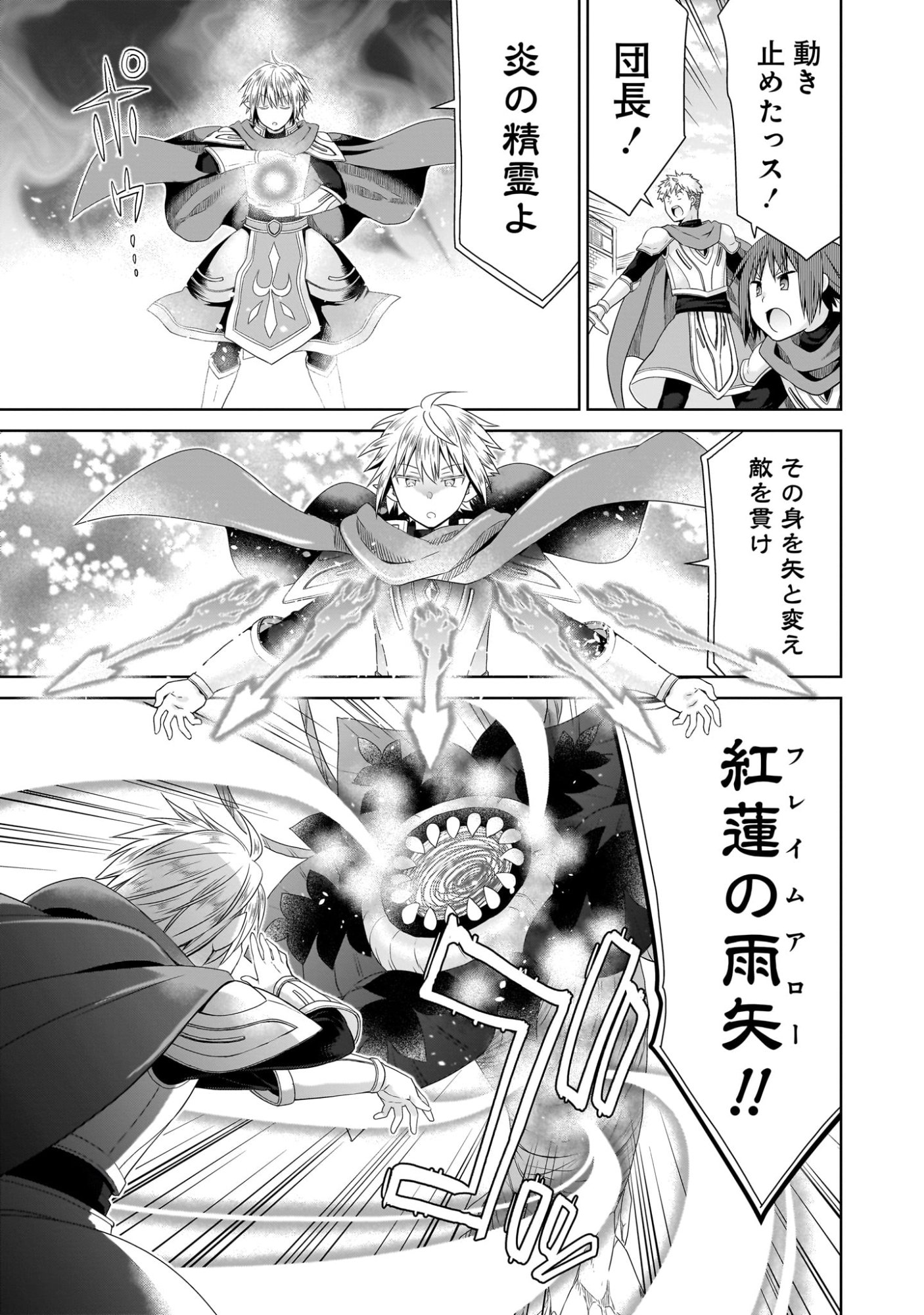 Kiss kara Hajimaru Isekai Harem - Chapter 8 - Page 17