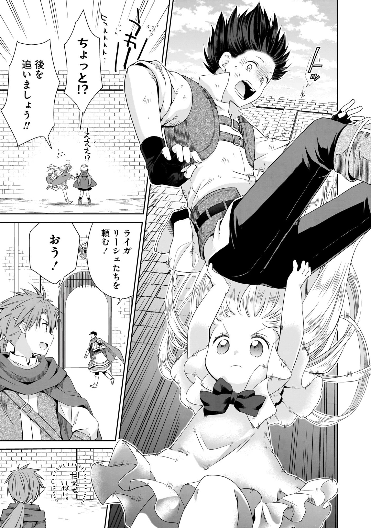 Kiss kara Hajimaru Isekai Harem - Chapter 8 - Page 19