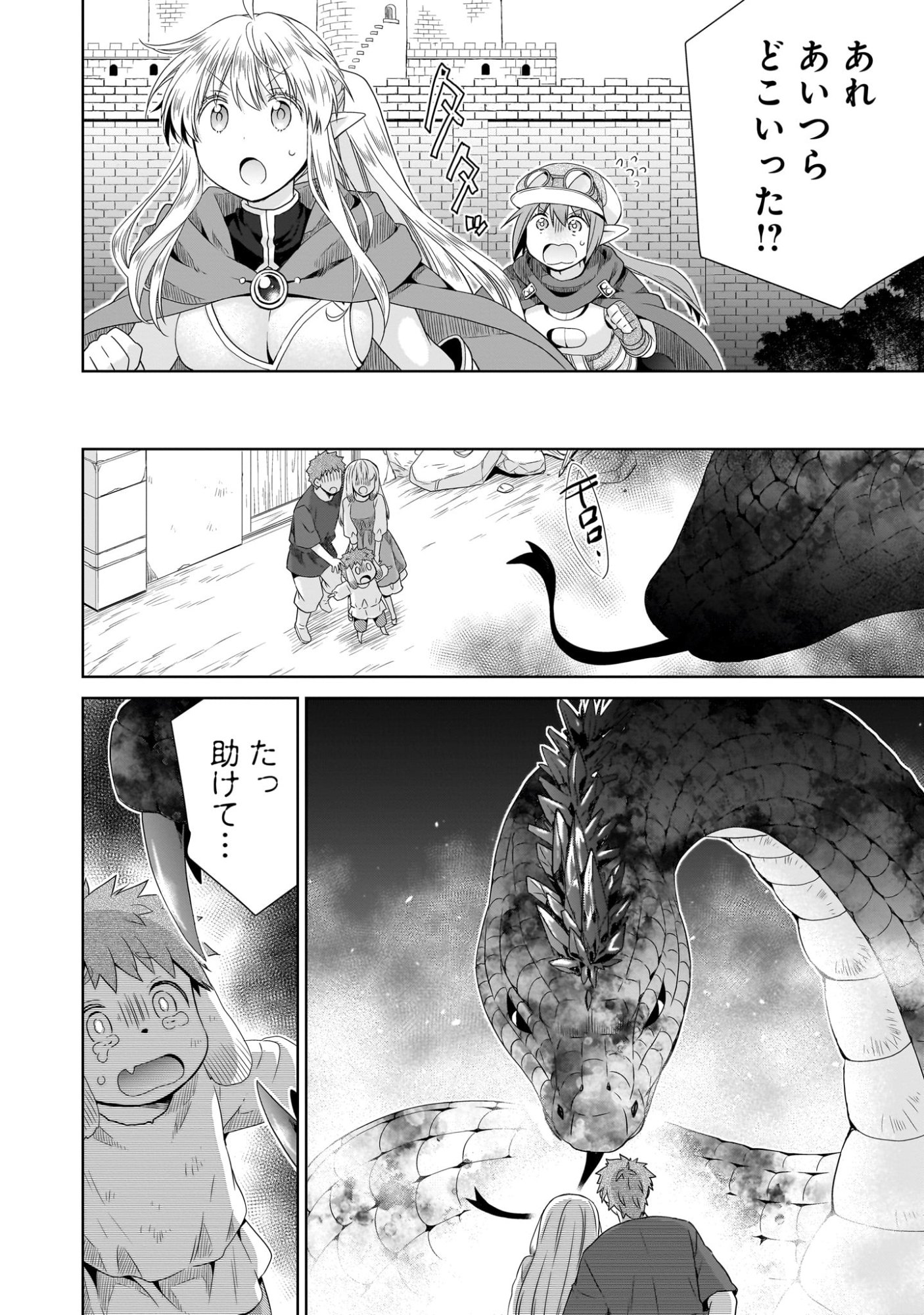 Kiss kara Hajimaru Isekai Harem - Chapter 8 - Page 20