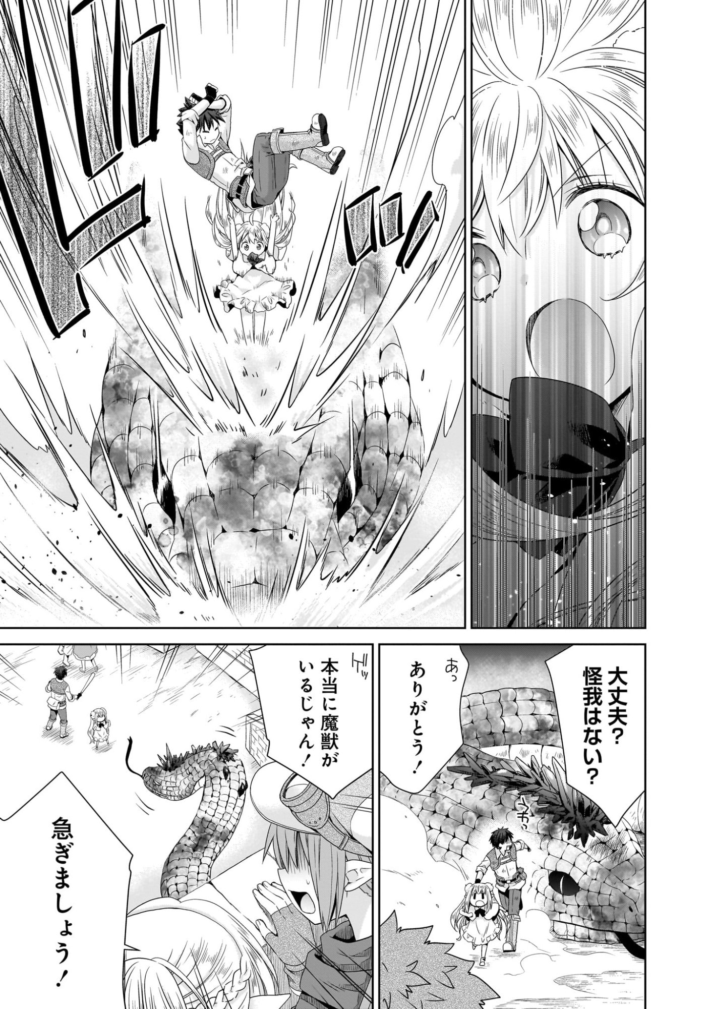 Kiss kara Hajimaru Isekai Harem - Chapter 8 - Page 21
