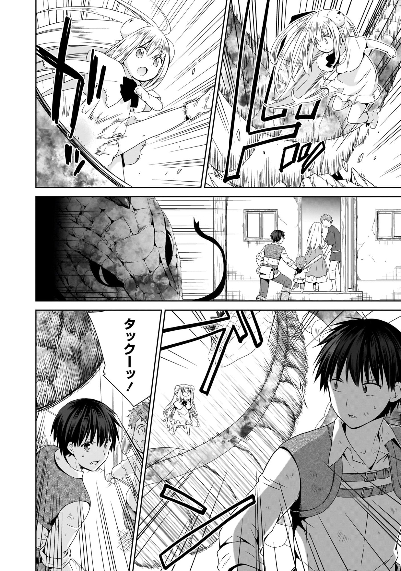 Kiss kara Hajimaru Isekai Harem - Chapter 8 - Page 22