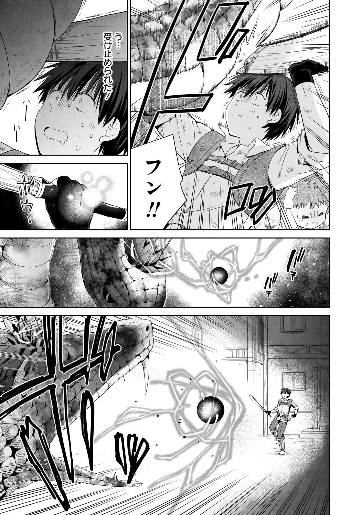Kiss kara Hajimaru Isekai Harem - Chapter 8 - Page 23