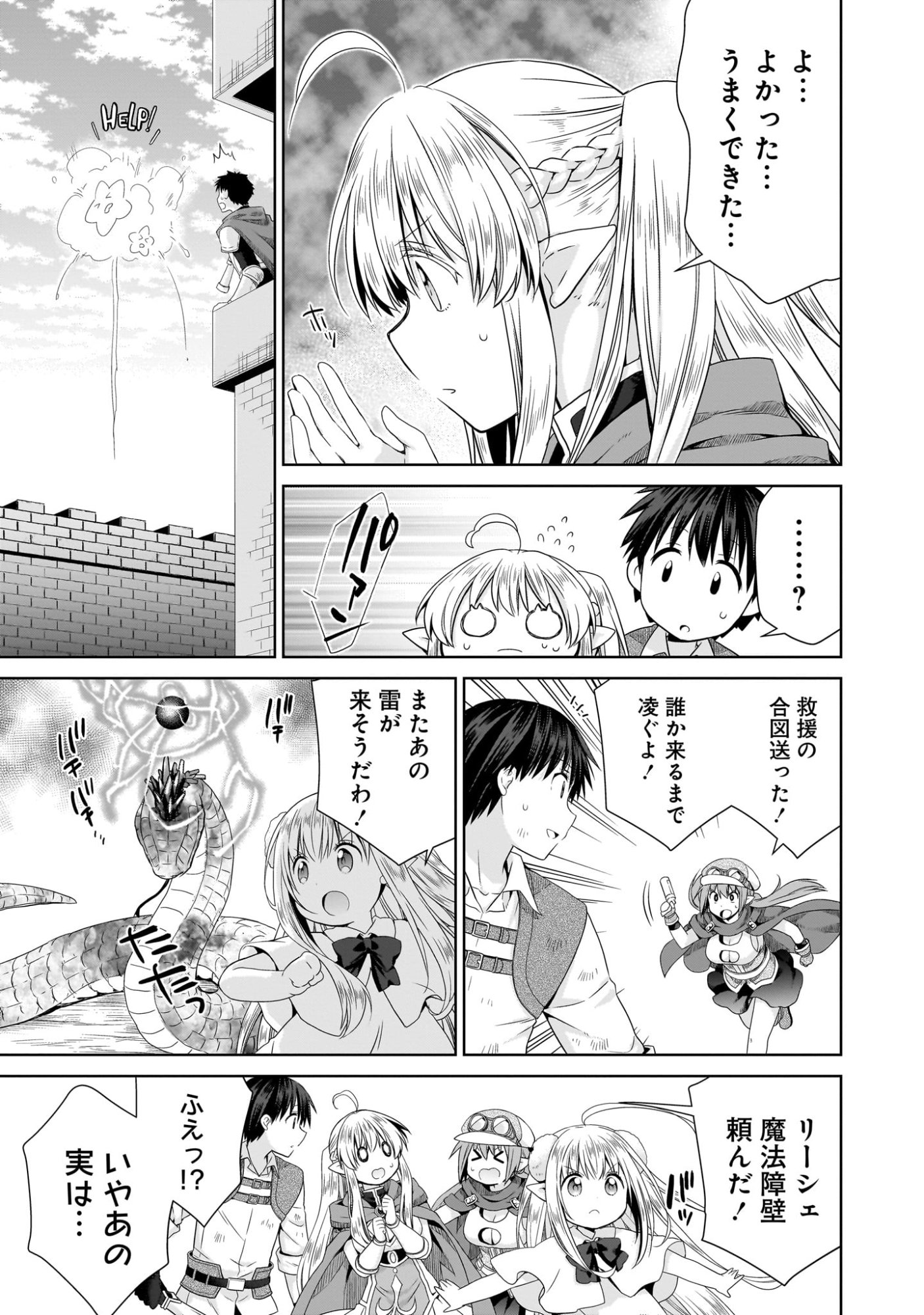 Kiss kara Hajimaru Isekai Harem - Chapter 8 - Page 25
