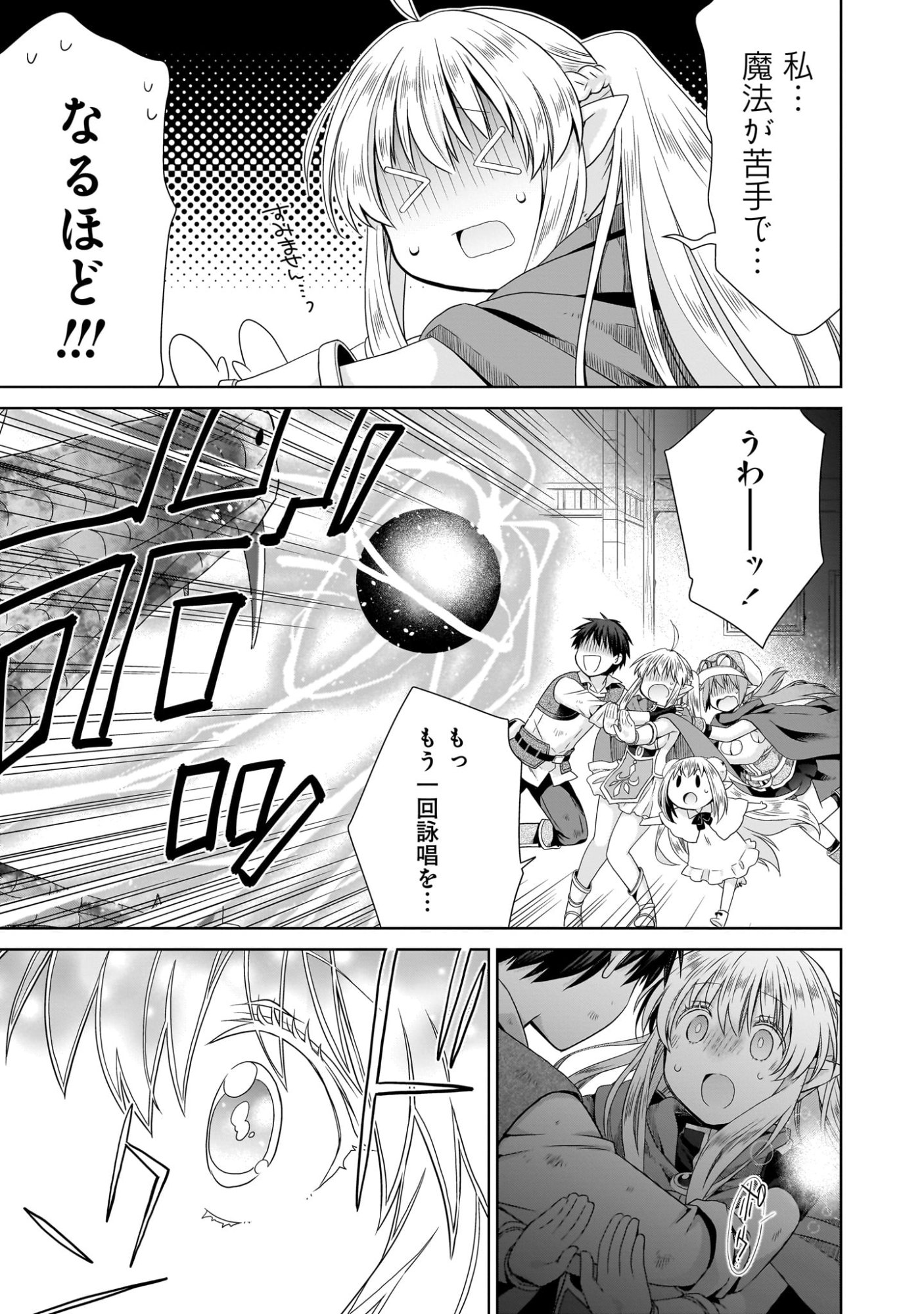 Kiss kara Hajimaru Isekai Harem - Chapter 8 - Page 27