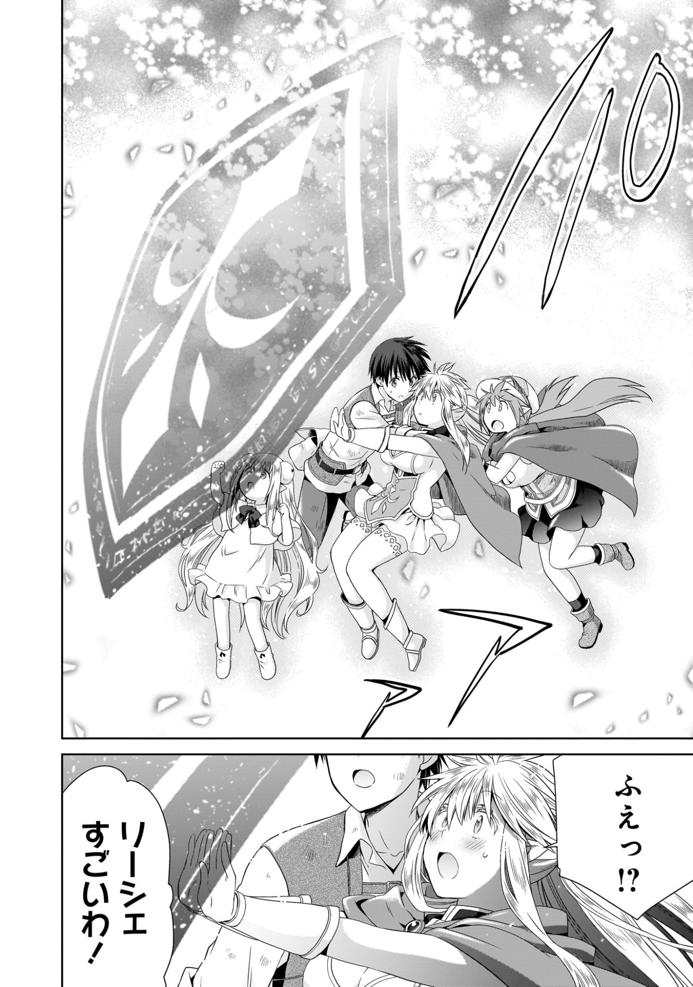 Kiss kara Hajimaru Isekai Harem - Chapter 8 - Page 28