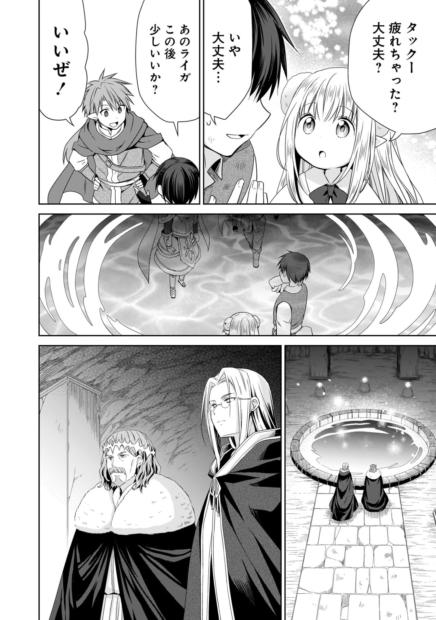 Kiss kara Hajimaru Isekai Harem - Chapter 8 - Page 32