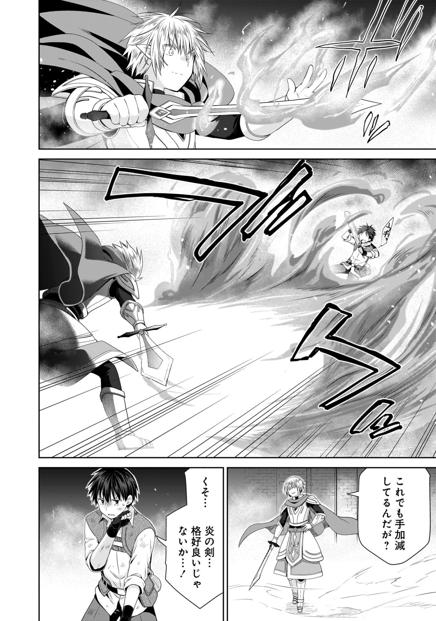 Kiss kara Hajimaru Isekai Harem - Chapter 8 - Page 6