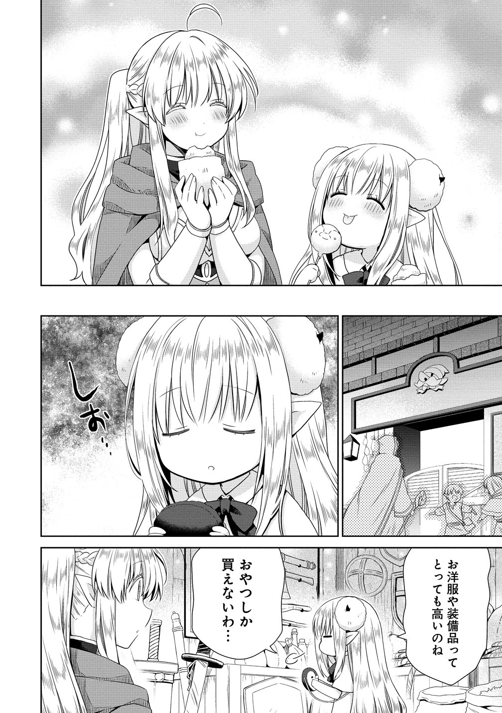 Kiss kara Hajimaru Isekai Harem - Chapter 9.5 - Page 8