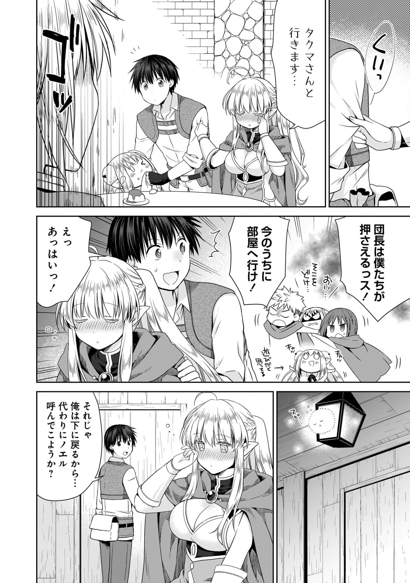 Kiss kara Hajimaru Isekai Harem - Chapter 9 - Page 10