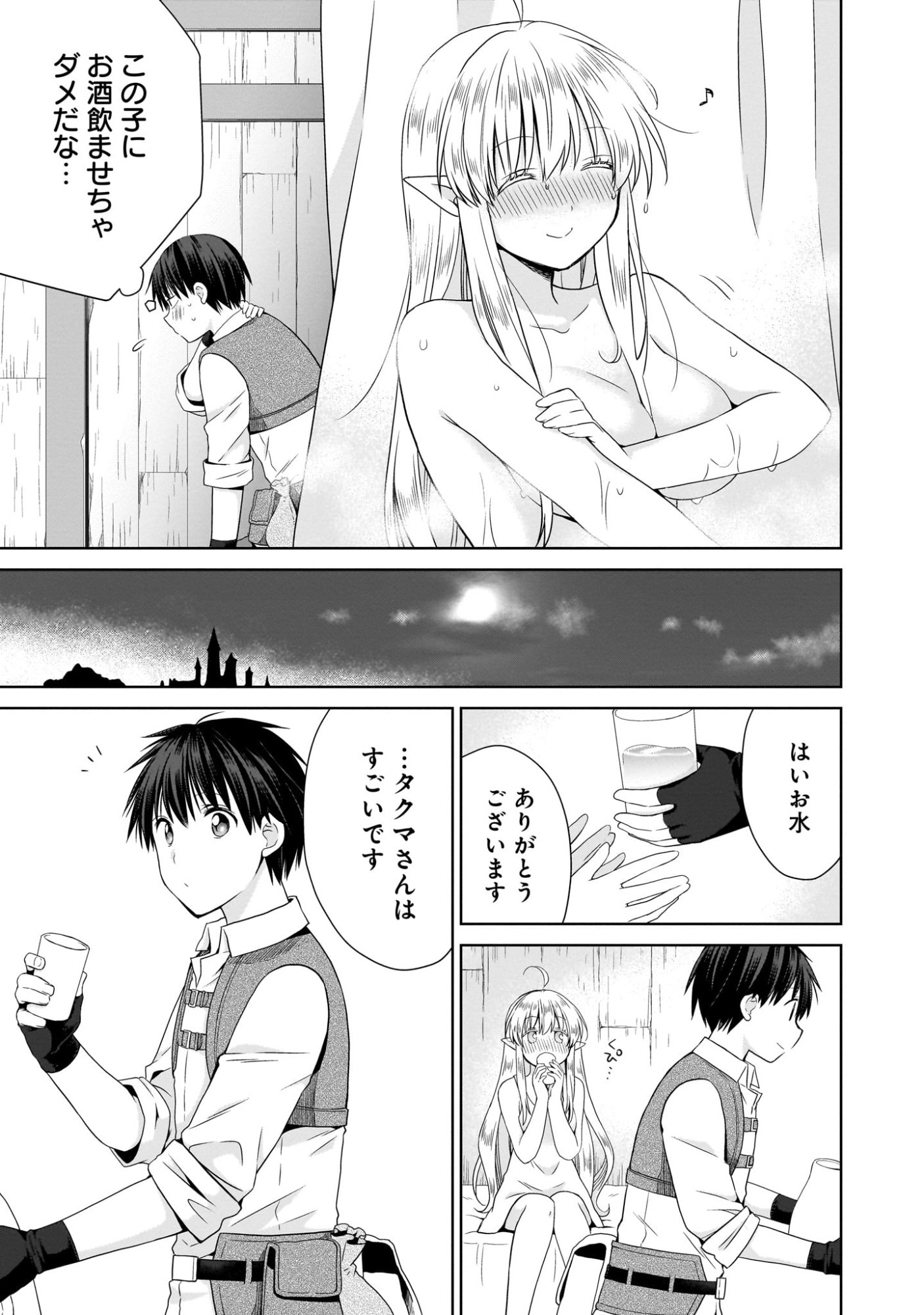 Kiss kara Hajimaru Isekai Harem - Chapter 9 - Page 13