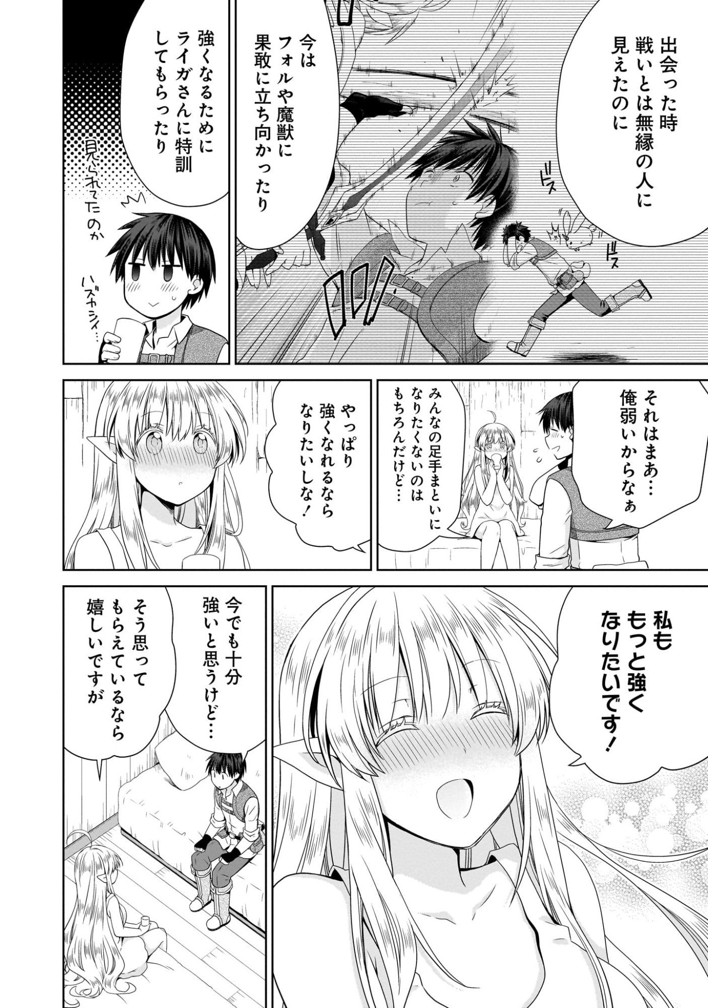 Kiss kara Hajimaru Isekai Harem - Chapter 9 - Page 14