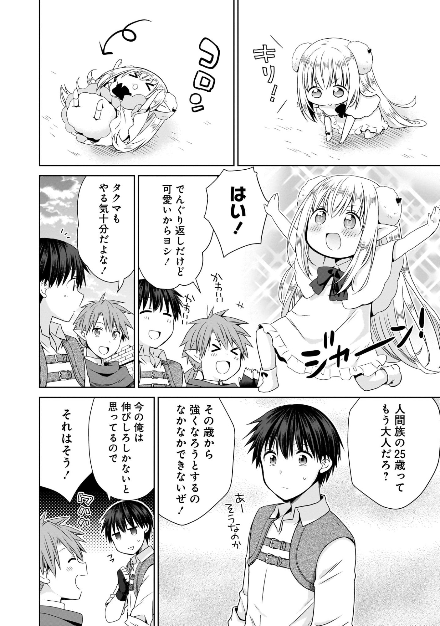 Kiss kara Hajimaru Isekai Harem - Chapter 9 - Page 2