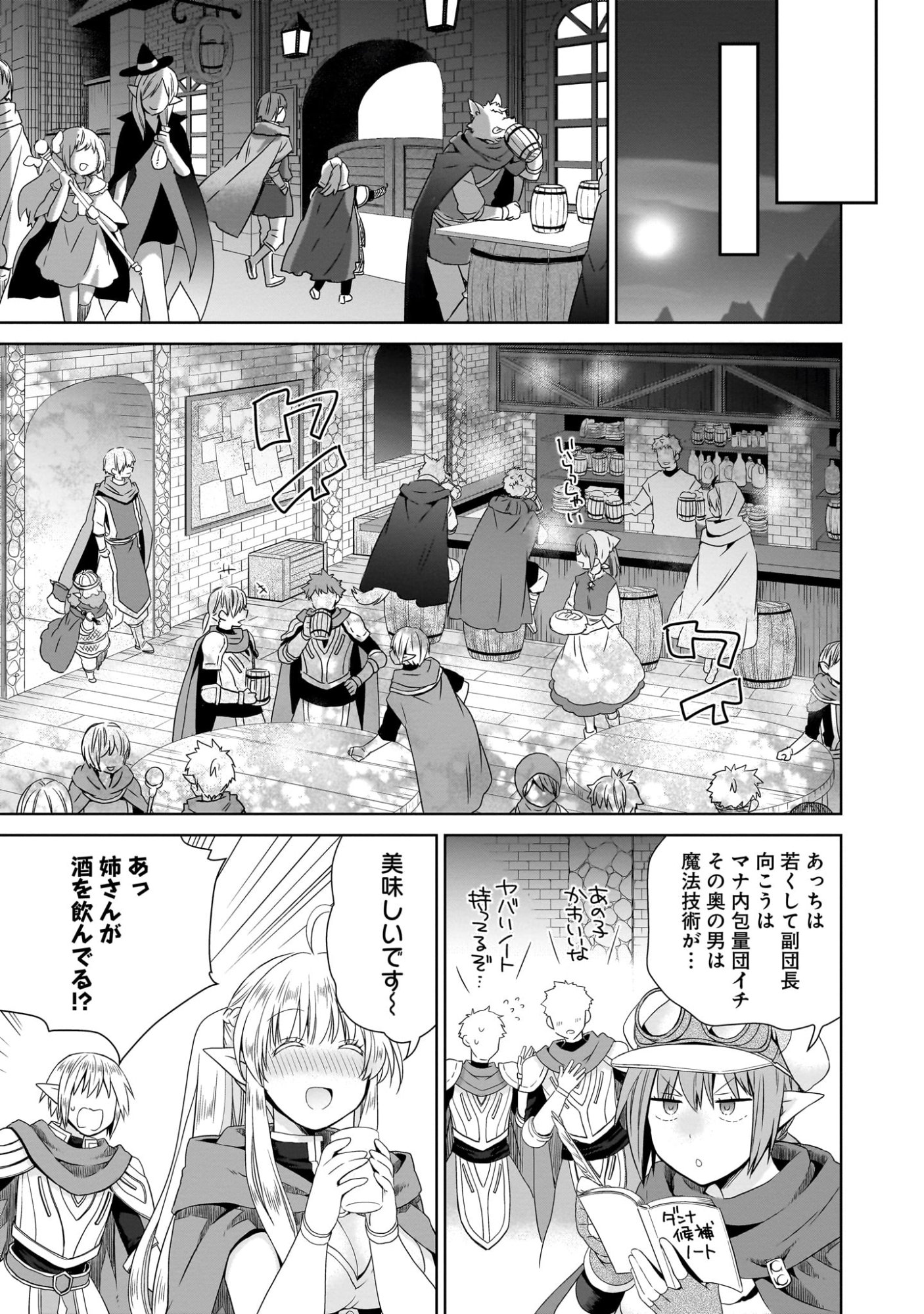 Kiss kara Hajimaru Isekai Harem - Chapter 9 - Page 5