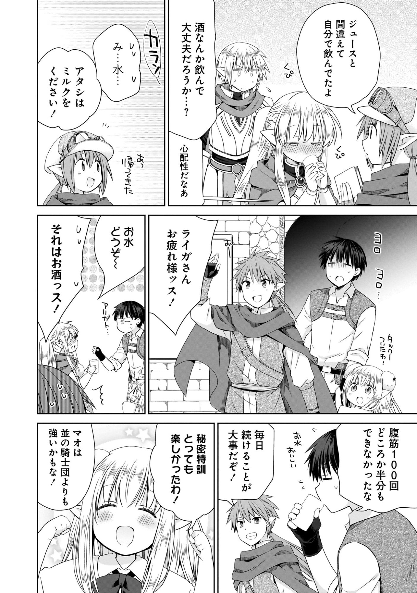 Kiss kara Hajimaru Isekai Harem - Chapter 9 - Page 6