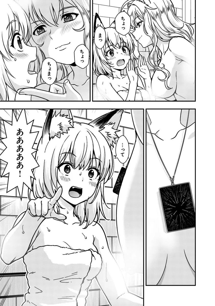 Kitsune to Sensha to Ougon to - Chapter 5.2 - Page 10