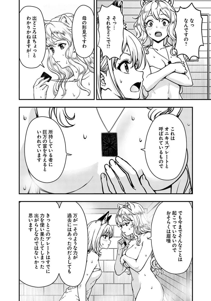 Kitsune to Sensha to Ougon to - Chapter 5.2 - Page 11