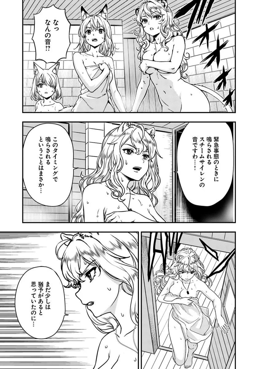 Kitsune to Sensha to Ougon to - Chapter 5.2 - Page 12